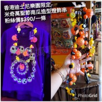 香港迪士尼樂園限定 米奇 萬聖節南瓜造型燈飾串